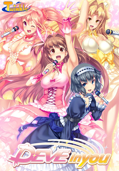 D-EVE in youのHCG・エロ画像