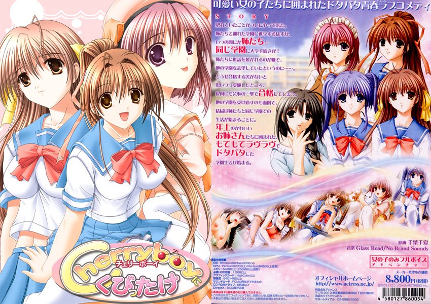 チェリーボーイにくびったけのHCG・エロ画像