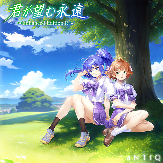 君が望む永遠 〜Enhanced Edition R〜のHCG・エロ画像