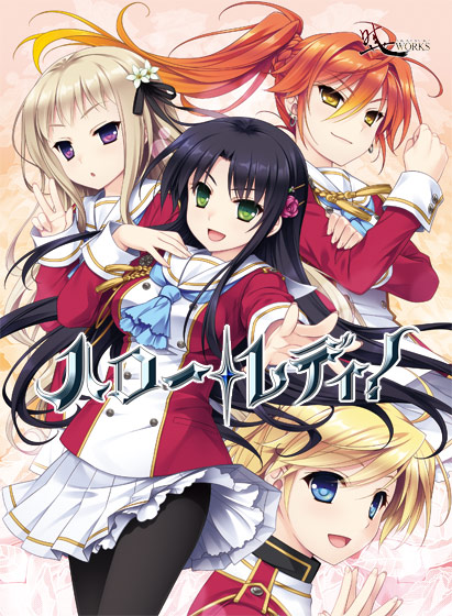 ハロー・レディ!のHCG・エロ画像