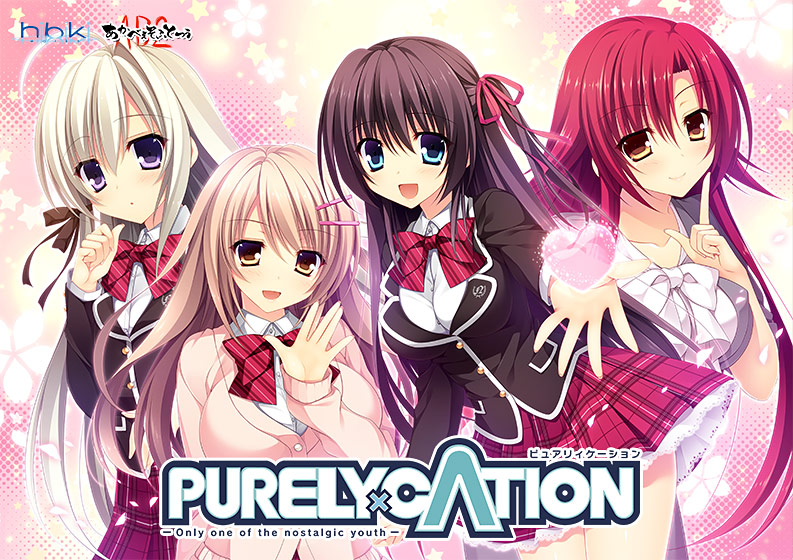 PURELY×CATIONのHCG・エロ画像