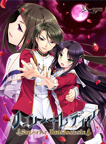 ハロー・レディ! −Superior Entelecheia−のHCG・エロ画像