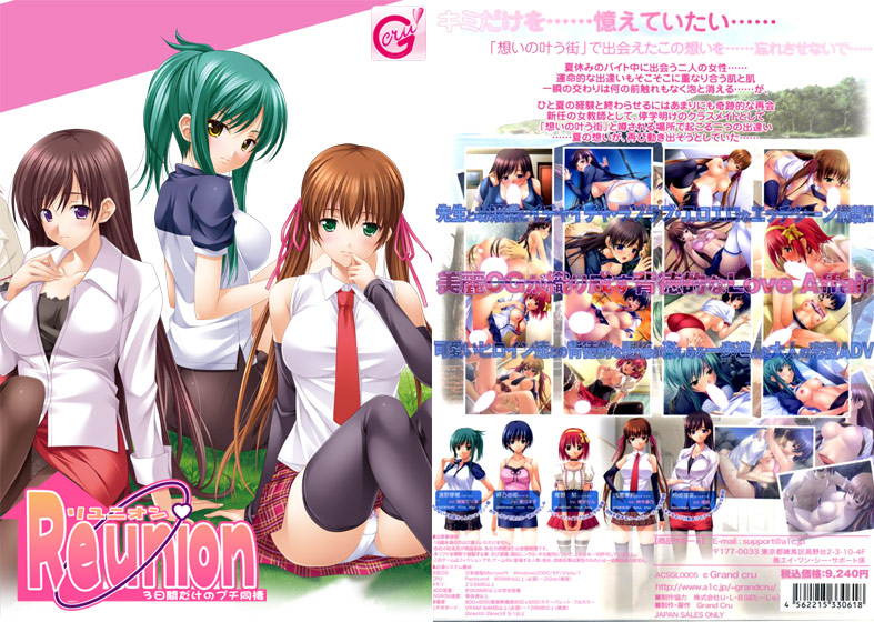 Reunion〜3日間だけのプチ同棲〜のHCG・エロ画像