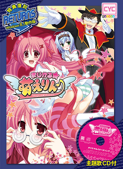 まじかる☆萌えりん♪ Windows8.1動作版 DL版のHCG・エロ画像