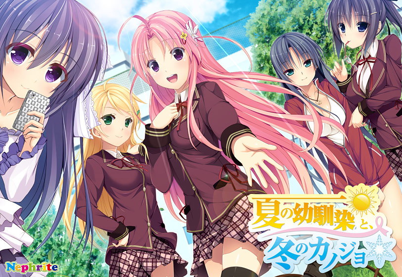 夏の幼馴染と、冬のカノジョのHCG・エロ画像