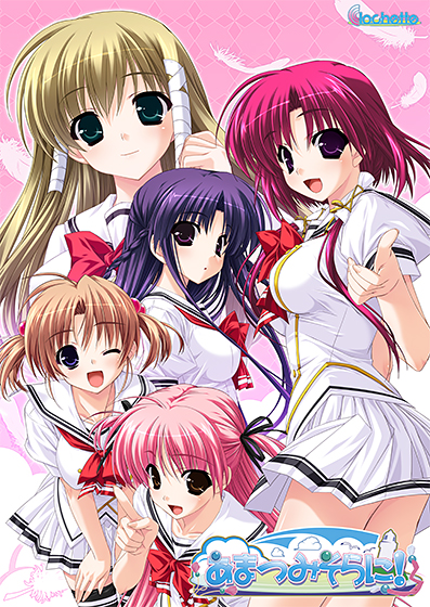 あまつみそらに！【萌えゲーアワード2010 エロス系作品賞金賞 受賞】のHCG・エロ画像