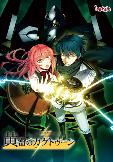 黄雷のガクトゥーンのHCG・エロ画像