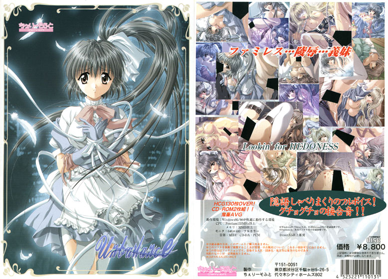 Unbalance 〜アンバランス〜のHCG・エロ画像