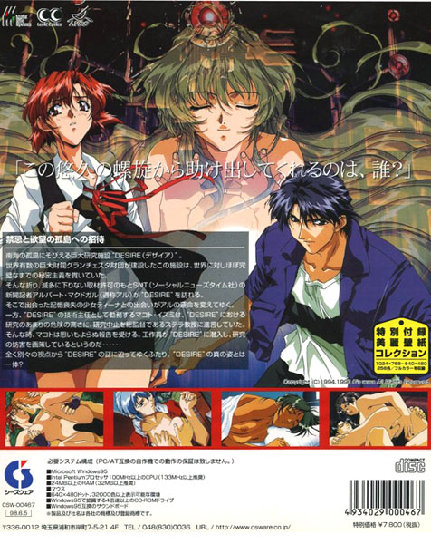 DESIRE 【完全版】のHCG・エロ画像