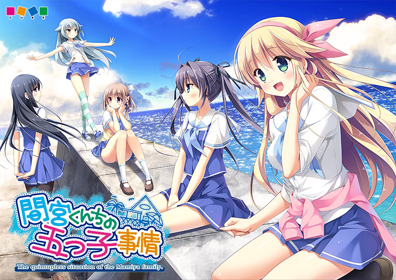 間宮くんちの五つ子事情のHCG・エロ画像