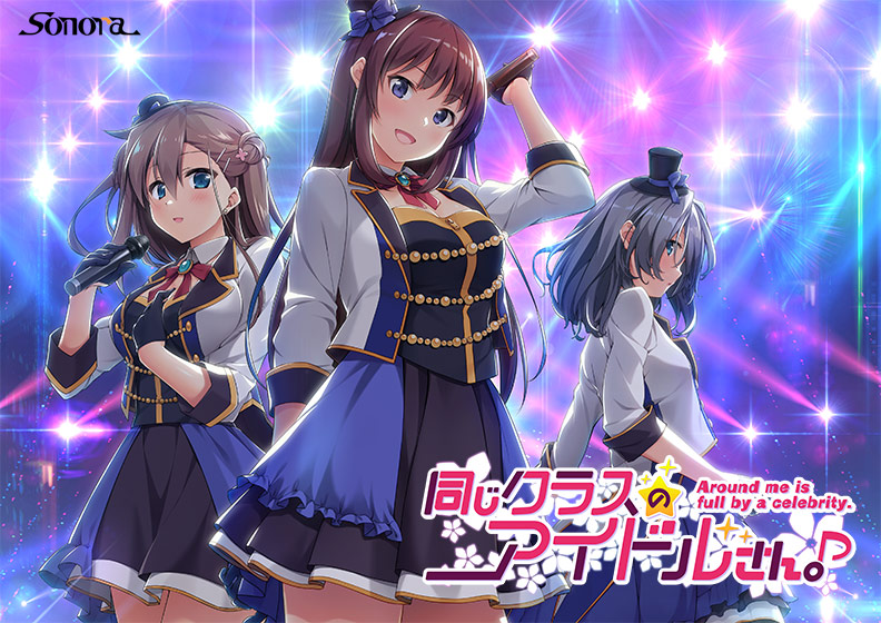 同じクラスのアイドルさん。Around me is full by a celebrity. 普及版のHCG・エロ画像