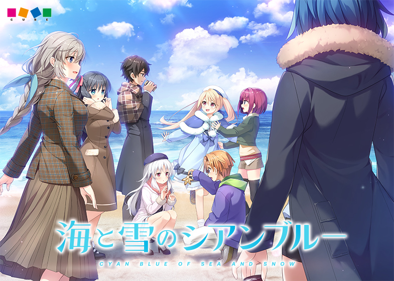 海と雪のシアンブルー 普及版のHCG・エロ画像