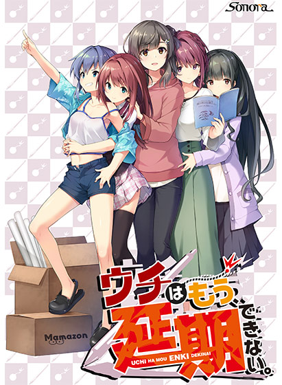 ウチはもう、延期できない。 普及版のHCG・エロ画像