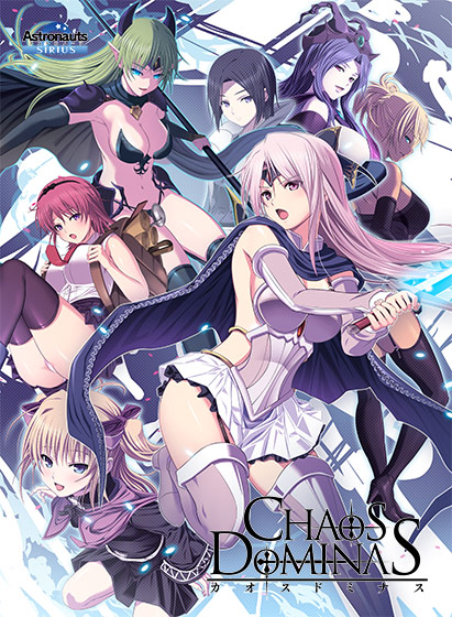 カオスドミナスのHCG・エロ画像