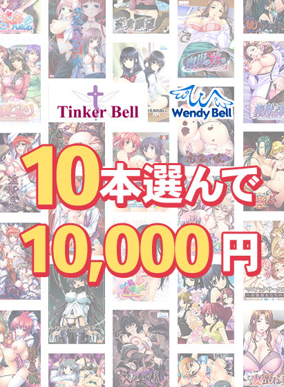 【まとめ買い】『ムジナ臭』予約開始記念！サイバーワークス10本10，000円まとめ買いのHCG・エロ画像