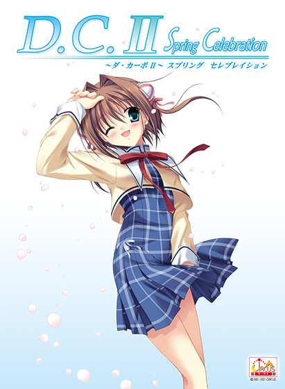 D.C.II Spring Celebration Windows10対応版のHCG・エロ画像