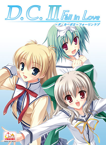 D.C.II Fall in Love 〜ダ・カーポII〜 フォーリンラブ Windows10対応版のHCG・エロ画像