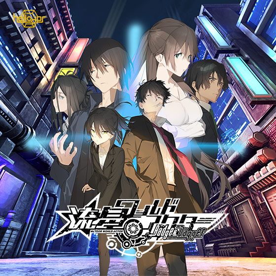 流星ワールドアクター Badge ＆ DaggerのHCG・エロ画像