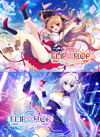 FLIP*FLOP TwinBoxのHCG・エロ画像