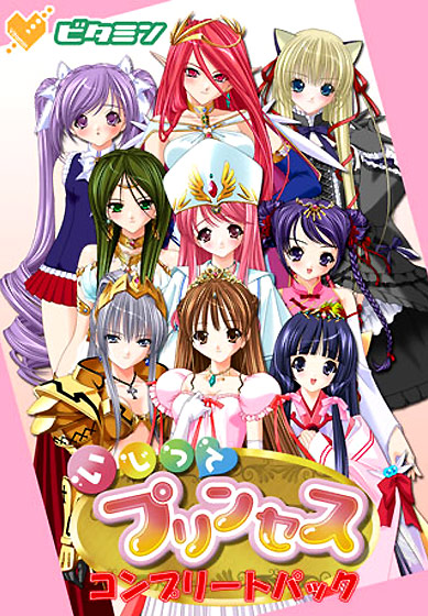 いじってプリンセス コンプリートパックのHCG・エロ画像