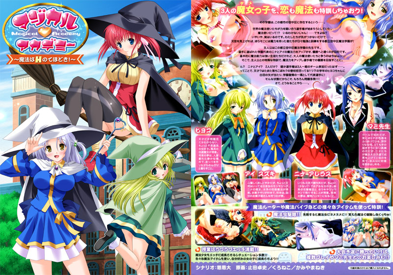 マジカル・ハッピー 〜魔法はHのてほどき〜のHCG・エロ画像