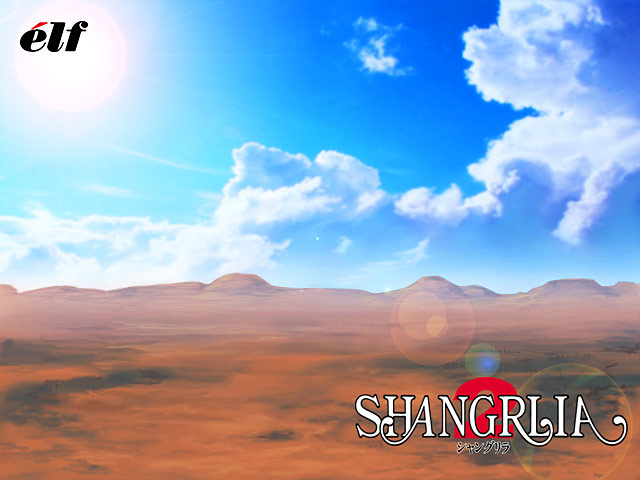 シャングリラ2【Windows10対応】のHCG・エロ画像