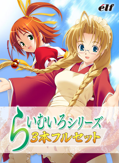 らいむいろシリーズ3本フルセット【Windows10対応】のHCG・エロ画像