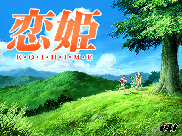 恋姫 〜K・O・I・H・I・M・E〜【Windows10対応】のHCG・エロ画像