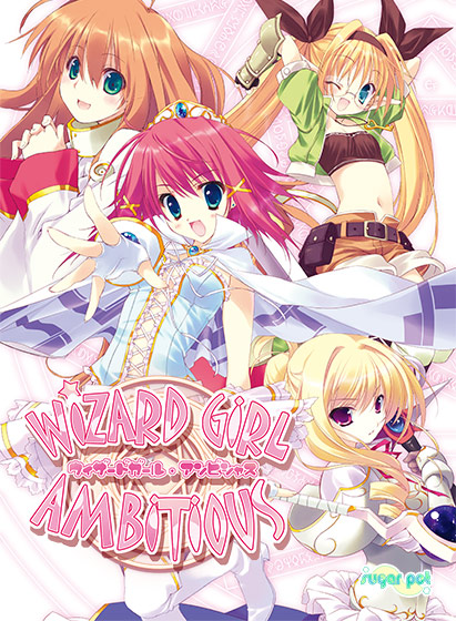 WIZARD GIRL AMBITIOUSのHCG・エロ画像