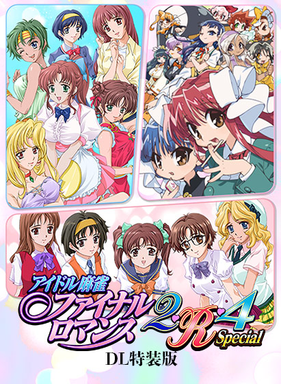 【E15】アイドル麻雀ファイナルロマンス2・R・4 DL特装版【全年齢向け】のHCG・エロ画像