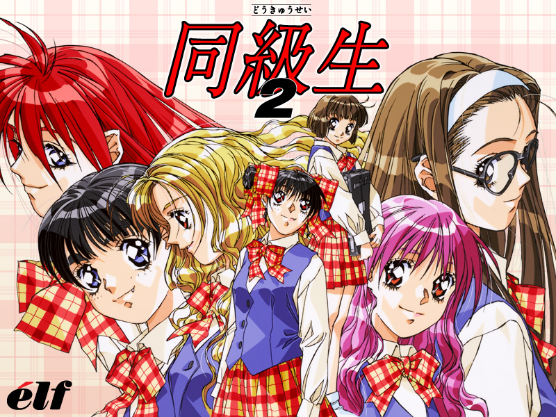 同級生2【Windows10対応】のHCG・エロ画像