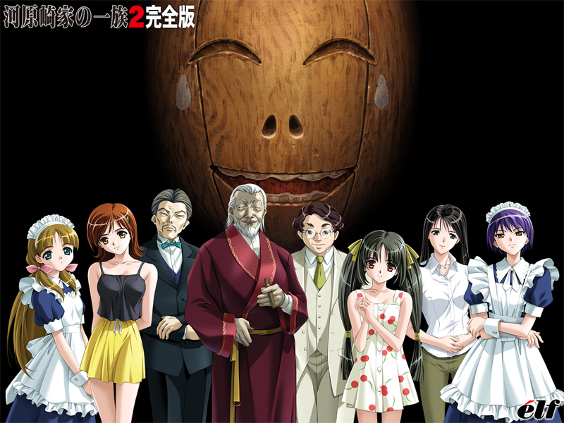 河原崎家の一族2 完全版【Windows10対応】のHCG・エロ画像