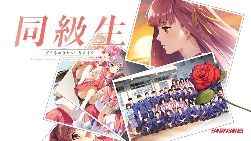 同級生 リメイクのHCG・エロ画像