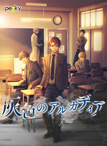 灰色のアルカディアのHCG・エロ画像