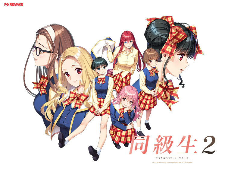 同級生2リメイク【萌えゲーアワード2024 グラフィック賞 受賞】のHCG・エロ画像