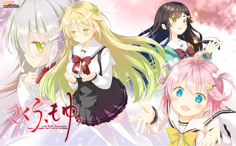 さくら、もゆ。 ―as the Night’s，Reincarnation―【萌えゲーアワード2019 シナリオ賞 受賞】のHCG・エロ画像