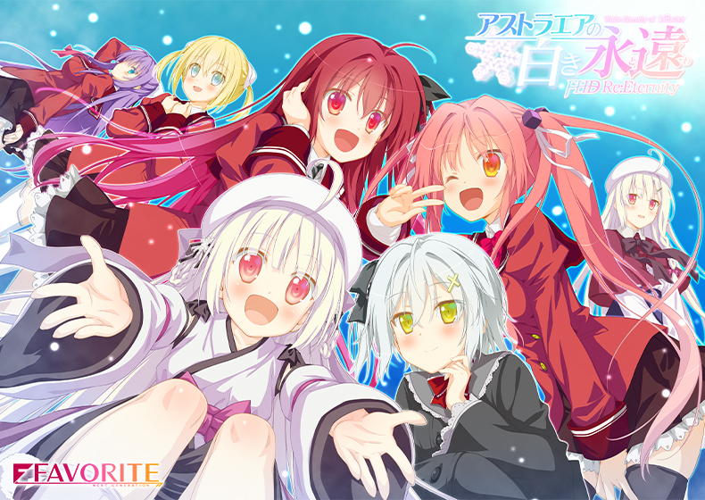 アストラエアの白き永遠 FHD Re:EternityのHCG・エロ画像