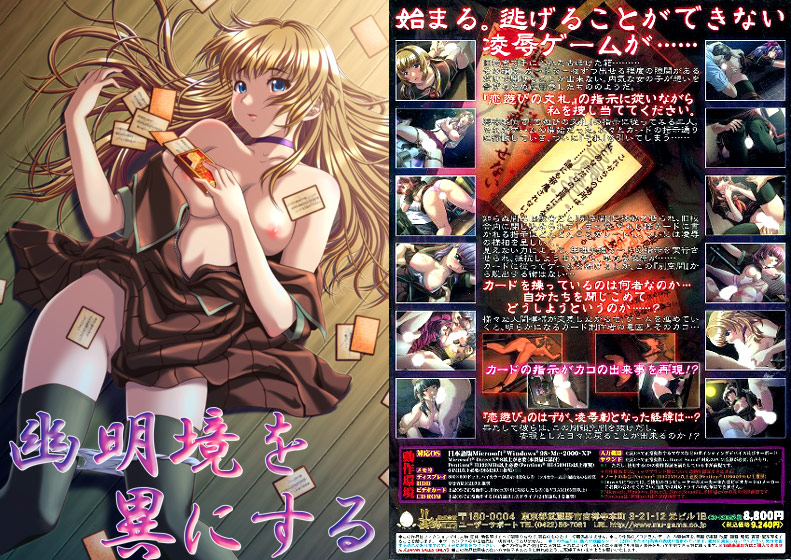 幽明境を異にするのHCG・エロ画像