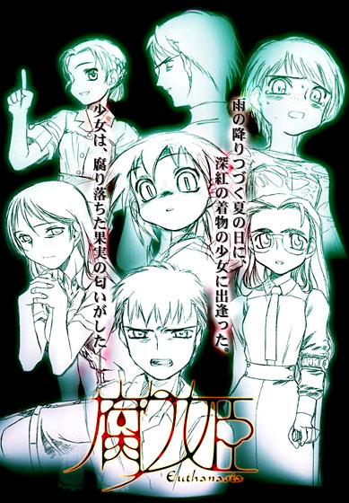 腐り姫のHCG・エロ画像