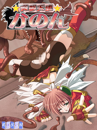 突撃天使かのんのHCG・エロ画像