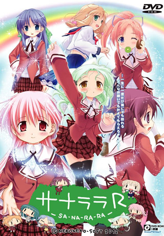 サナララRのHCG・エロ画像