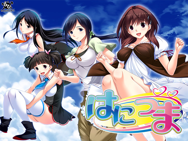 はにつまのHCG・エロ画像