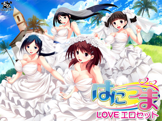 はにつまLOVEエロセットのHCG・エロ画像