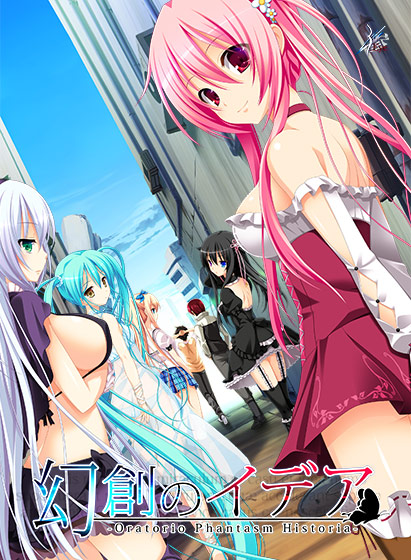 幻創のイデア 〜Oratorio Phantasm Historia〜のHCG・エロ画像
