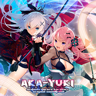 【音楽】紅月ゆれる恋あかりSoundtrack「AKA―YUKI」のHCG・エロ画像