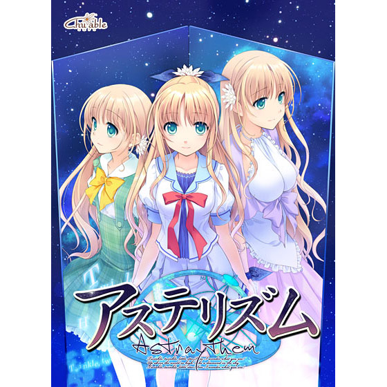 【音楽】Asterism‐アステリズム‐ オリジナルサウンドトラックのHCG・エロ画像