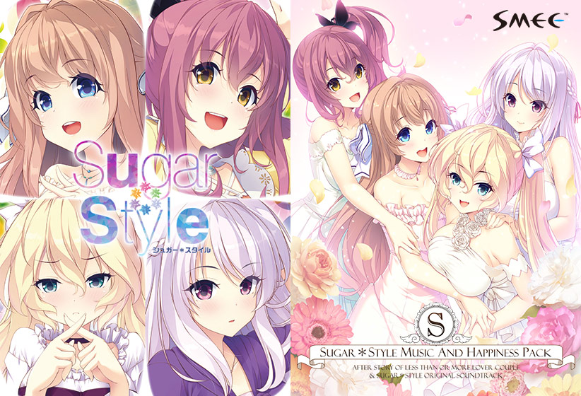 Sugar*Style コンプリートセットのHCG・エロ画像