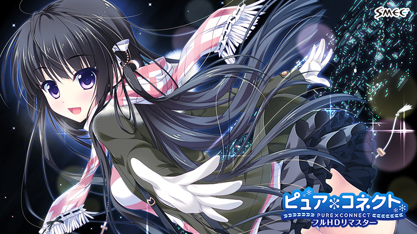 ピュア×コネクト フルHDリマスターのHCG・エロ画像