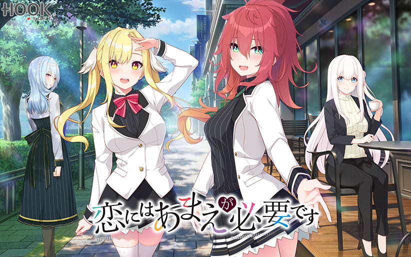 恋にはあまえが必要です【萌えゲーアワード2023 純愛系作品賞 受賞】【萌えゲーアワード2023 3月月間賞 受賞】のHCG・エロ画像