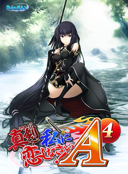 真剣で私に恋しなさい!A-4のHCG・エロ画像